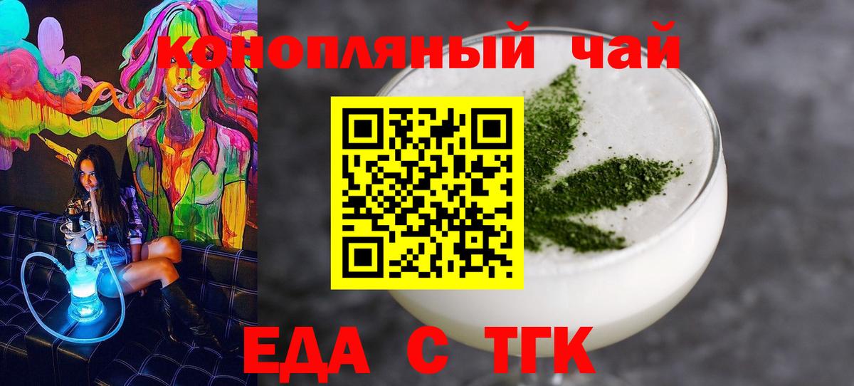 Cannafood марихуана  Вход с VPN  Егорьевск 