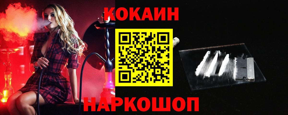 COCAIN  Вход с VPN  Егорьевск  Кокаин Эквадор  Cocaine Эквадор 