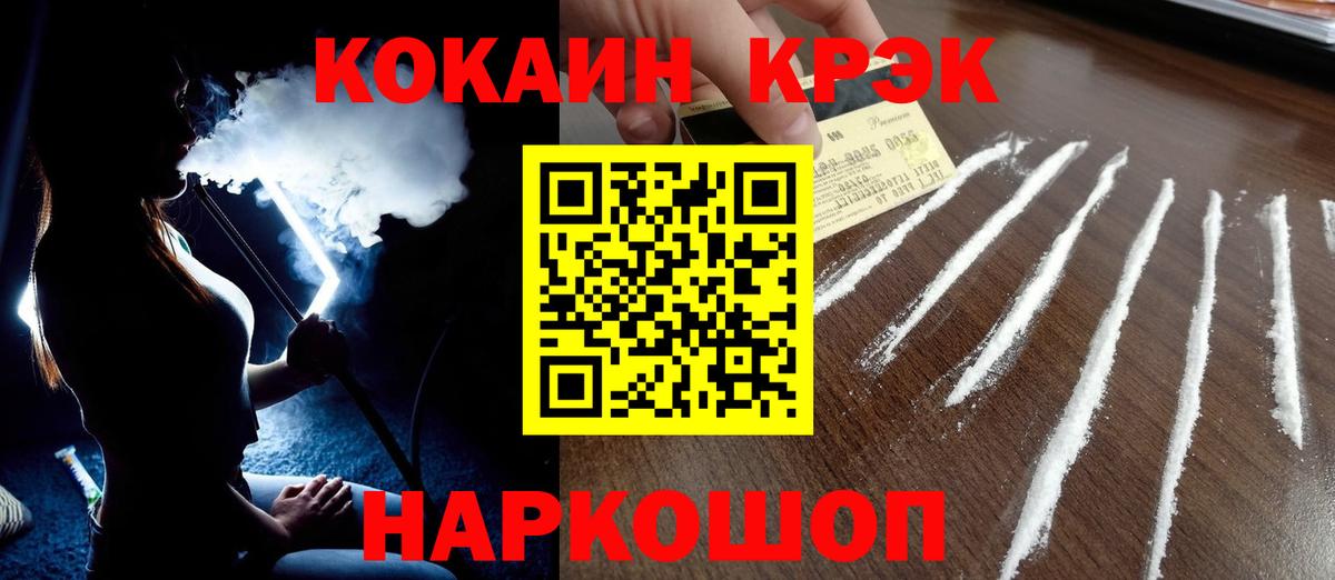 Cocaine 99% Егорьевск