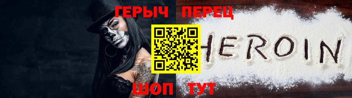 Героин гречка  Героин  Егорьевск  Вход с VPN 