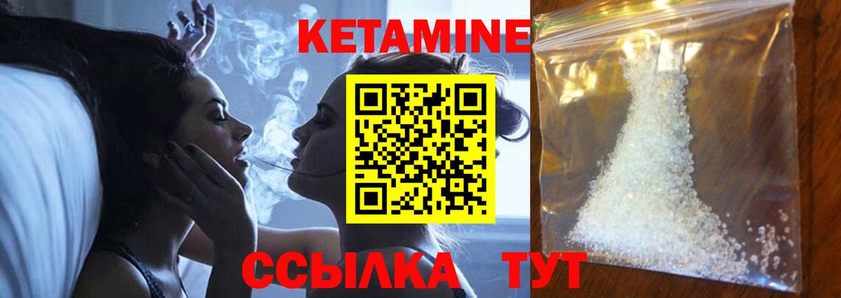 Егорьевск  Кетамин ketamine  КЕТАМИН ketamine  Вход с VPN 