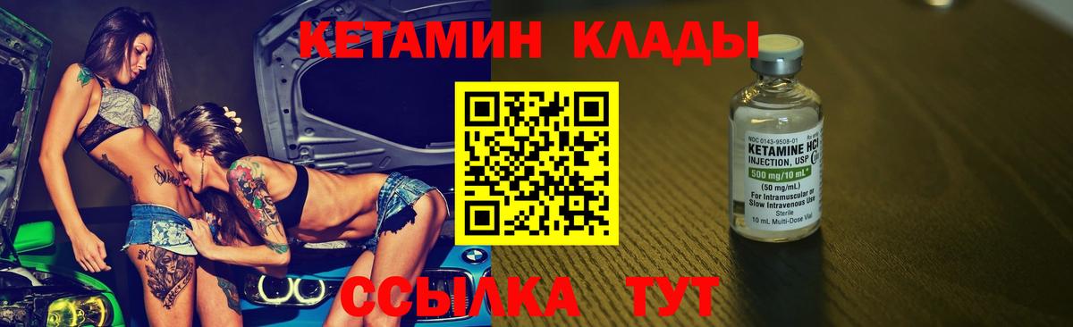 КЕТАМИН ketamine Егорьевск
