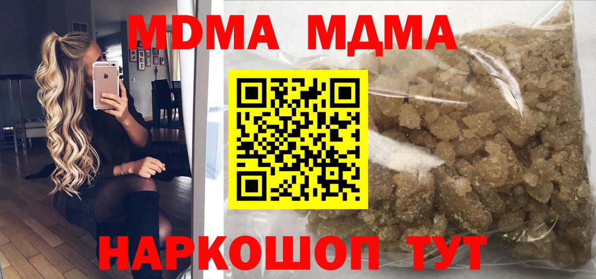 MDMA молли  Вход с VPN  MDMA  МДМА crystal  Егорьевск 
