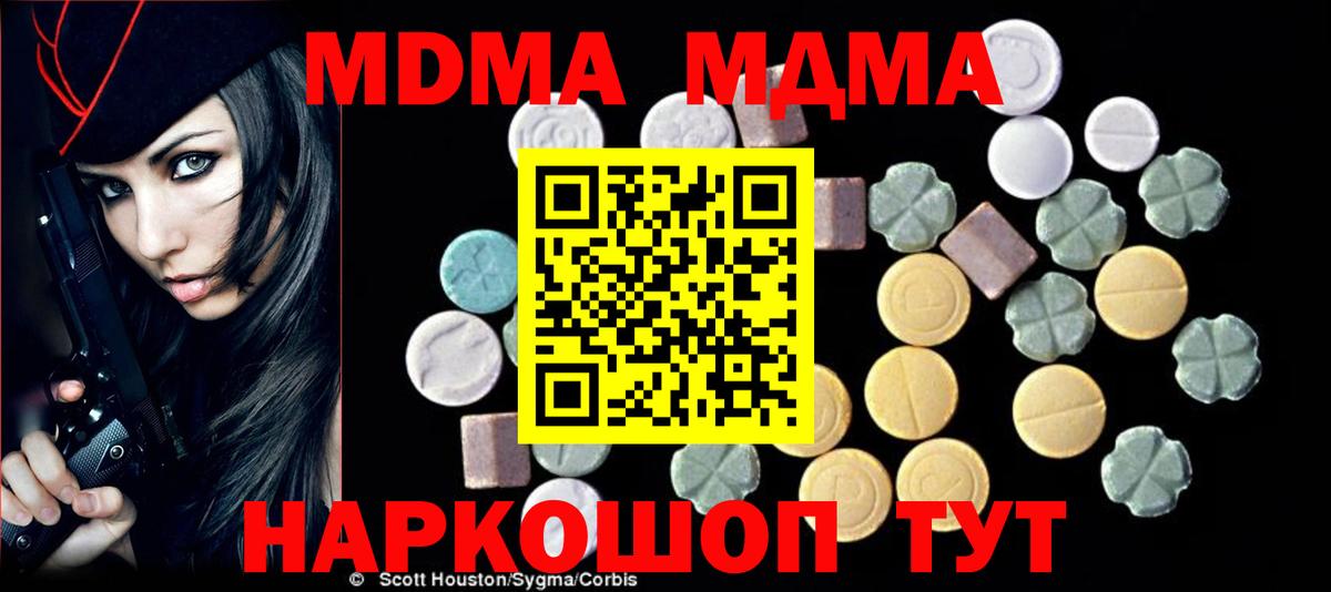 МДМА VHQ Егорьевск