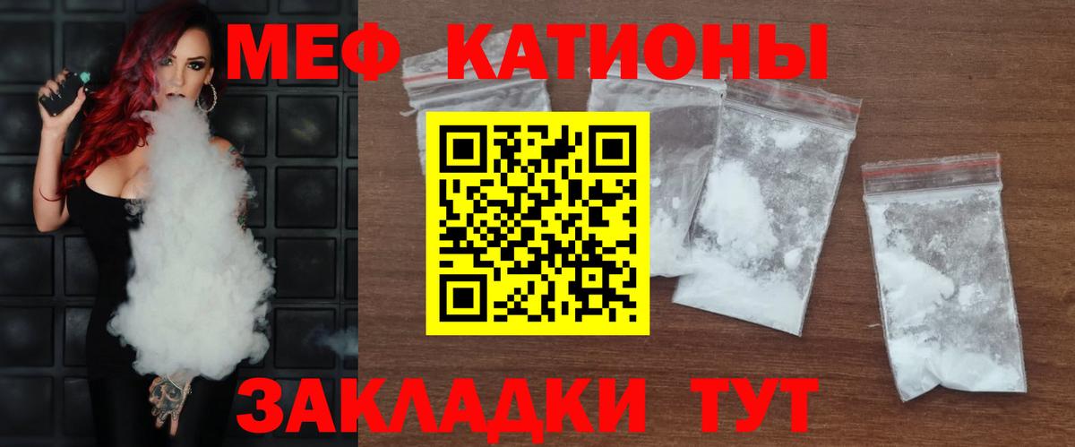 Меф кристаллы  Вход с VPN  закладки  МЯУ-МЯУ  Мефедрон  Егорьевск  Меф мука 