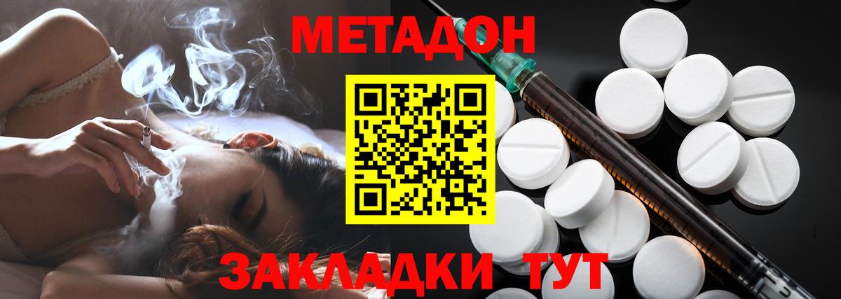 мега как войти  Метадон methadone  Метадон кристалл  Вход с VPN  Егорьевск 