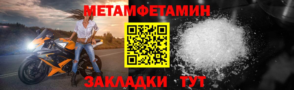 МЕТАМФЕТАМИН кристалл Егорьевск