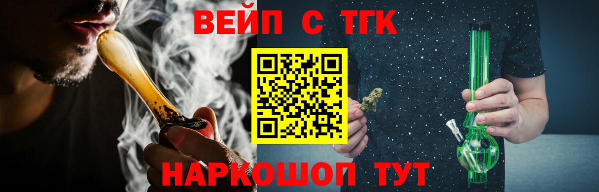 Егорьевск  Дистиллят ТГК жижа  Вход с VPN 