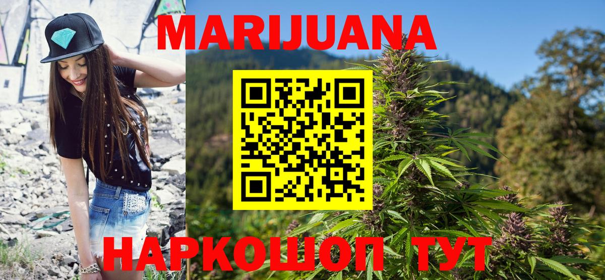 Егорьевск  Шишки марихуана SATIVA & INDICA  Вход с VPN  Марихуана White Widow  Канабис ГИДРОПОН 